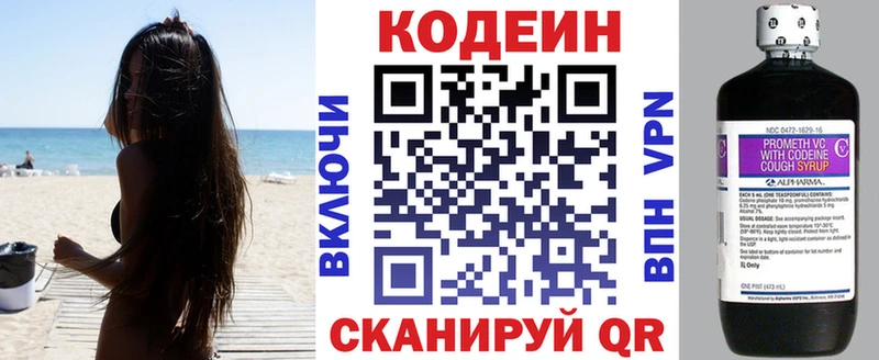 Кодеиновый сироп Lean Purple Drank  купить   мега вход  Колпашево 