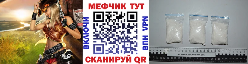 МЕФ mephedrone  ОМГ ОМГ как войти  Колпашево 